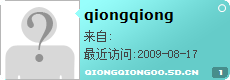 qiongqiong